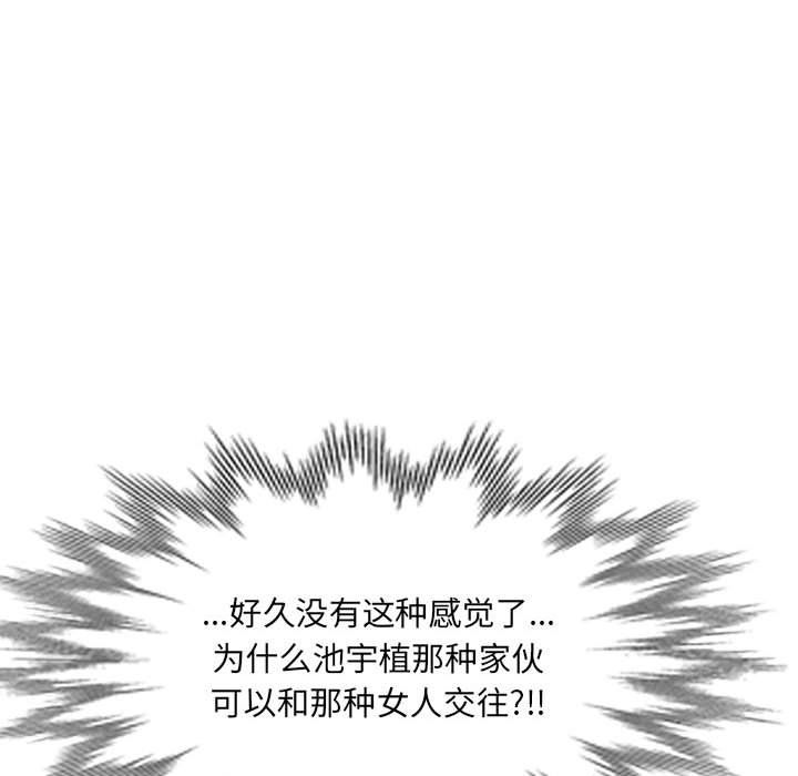 《私人傢教》在线观看 第11话 漫画图片130