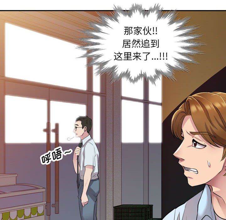 《私人傢教》在线观看 第12话 漫画图片44