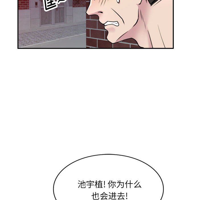 《私人傢教》在线观看 第12话 漫画图片82