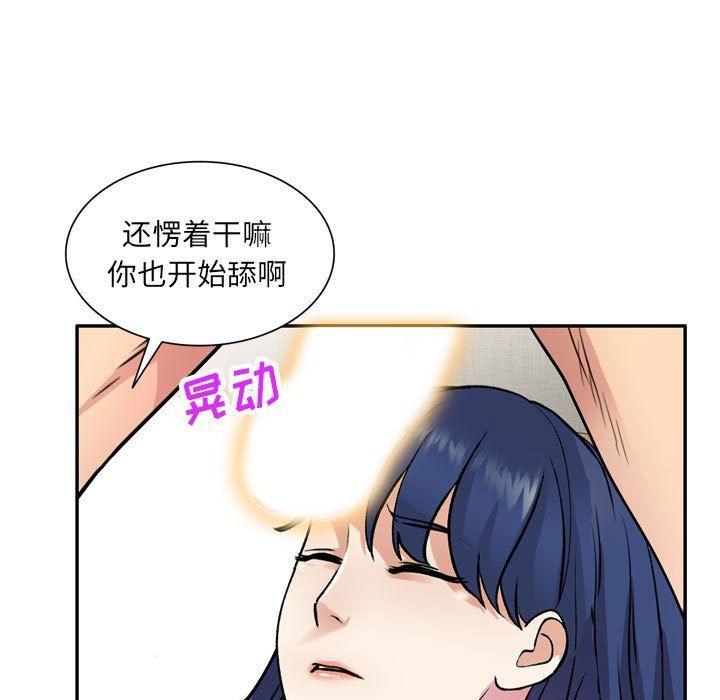 《私人傢教》在线观看 第12话 漫画图片95