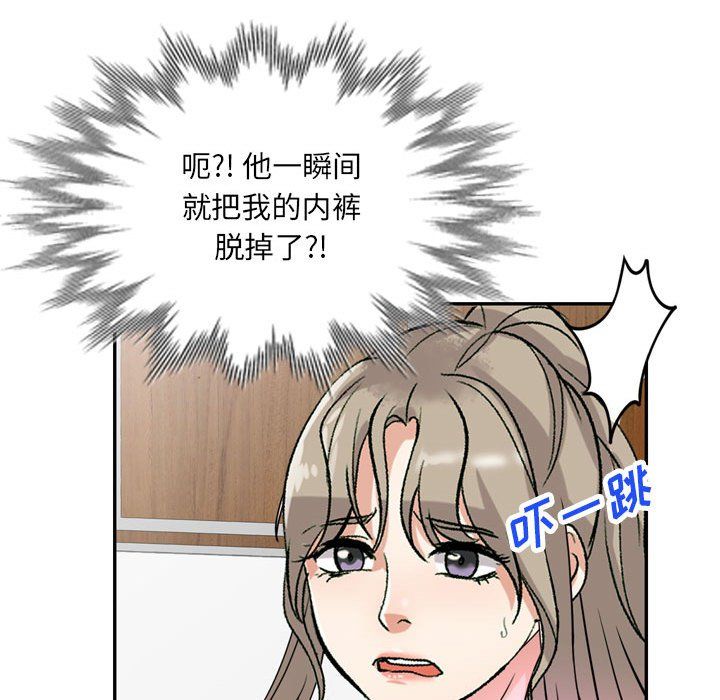 《私人傢教》在线观看 第12话 漫画图片141