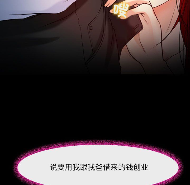 《耳畔的神音》在线观看 第37话 漫画图片17