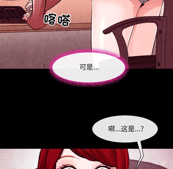 《耳畔的神音》在线观看 第37话 漫画图片49