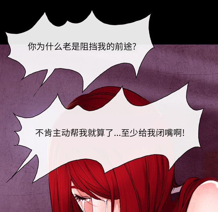 《耳畔的神音》在线观看 第37话 漫画图片89