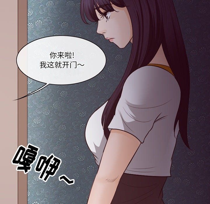 《徘徊的心動》在线观看 第75话 漫画图片31