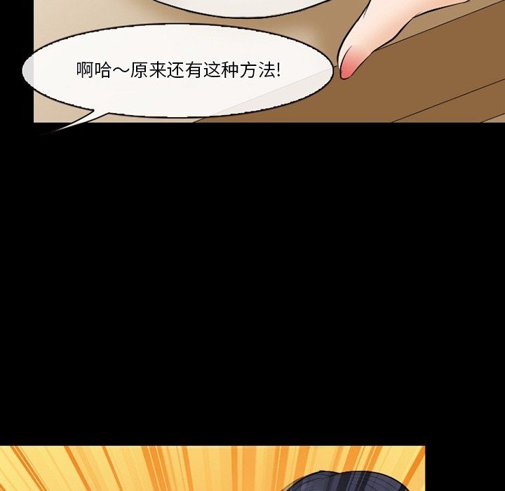 《徘徊的心動》在线观看 第77话 漫画图片44