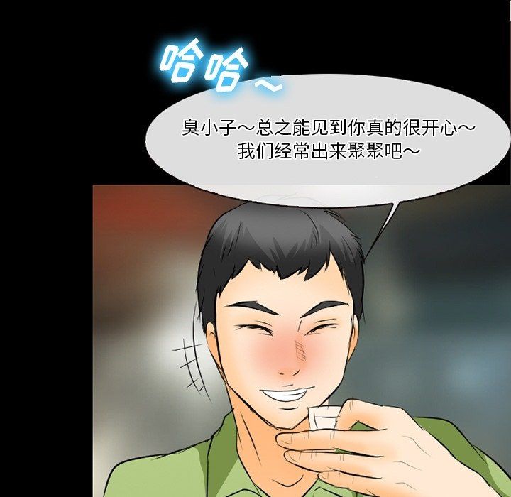 《徘徊的心動》在线观看 第77话 漫画图片54