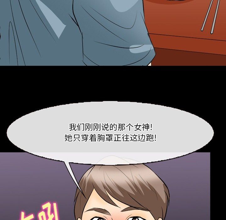 《徘徊的心動》在线观看 第77话 漫画图片62