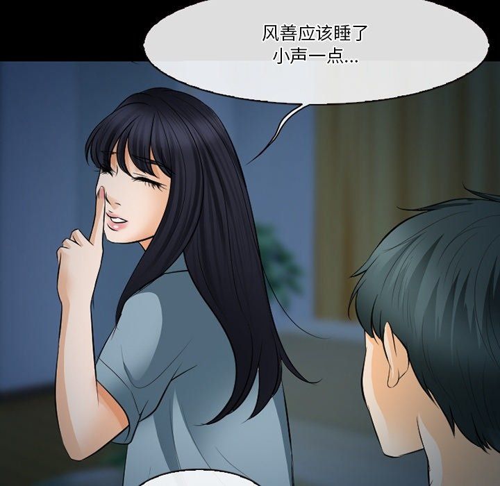 《徘徊的心動》在线观看 第77话 漫画图片96