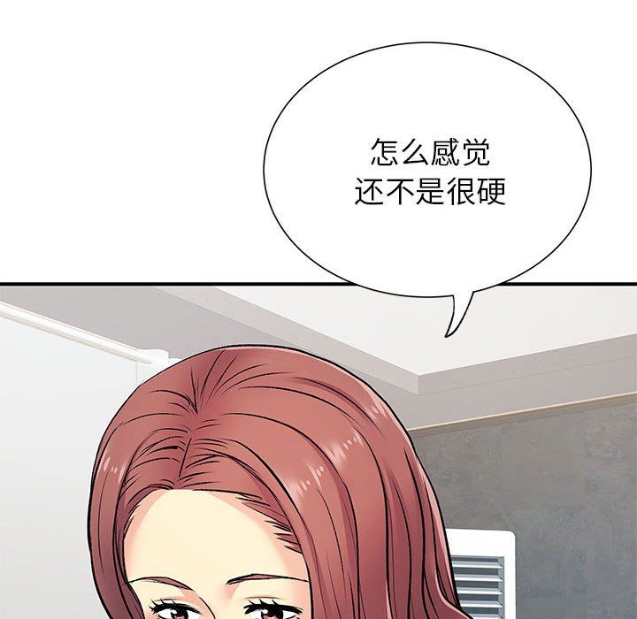 《離過婚的她》在线观看 第19话 漫画图片10