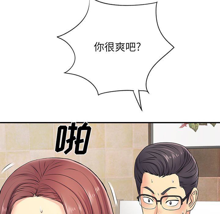 《離過婚的她》在线观看 第19话 漫画图片28