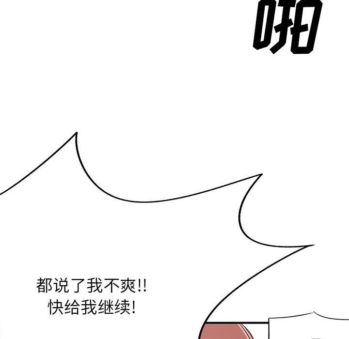 《離過婚的她》在线观看 第19话 漫画图片33