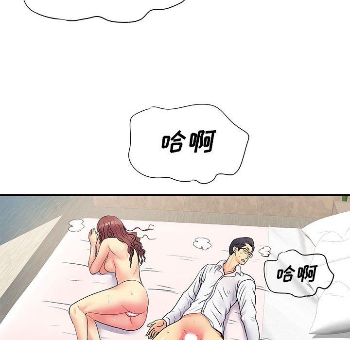 《離過婚的她》在线观看 第19话 漫画图片44