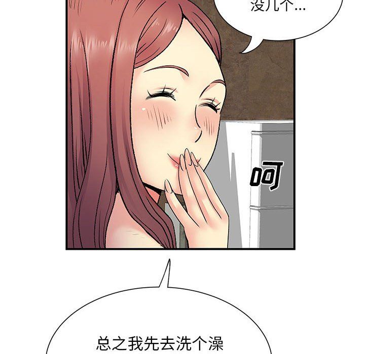 《離過婚的她》在线观看 第19话 漫画图片49