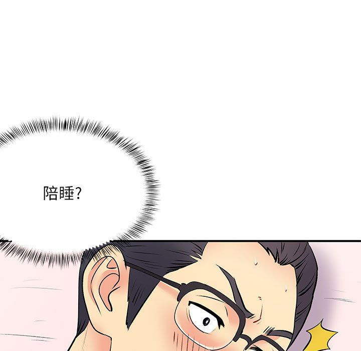 《離過婚的她》在线观看 第19话 漫画图片52