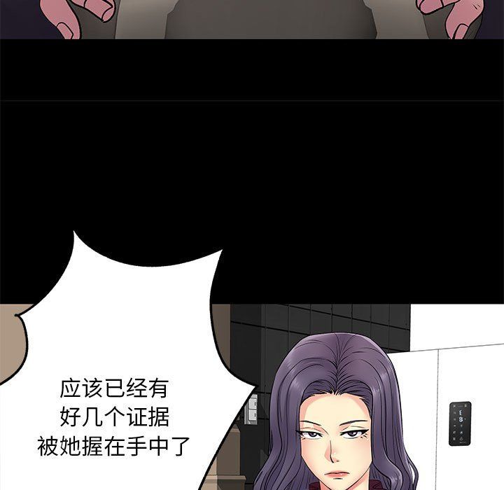 《離過婚的她》在线观看 第19话 漫画图片105