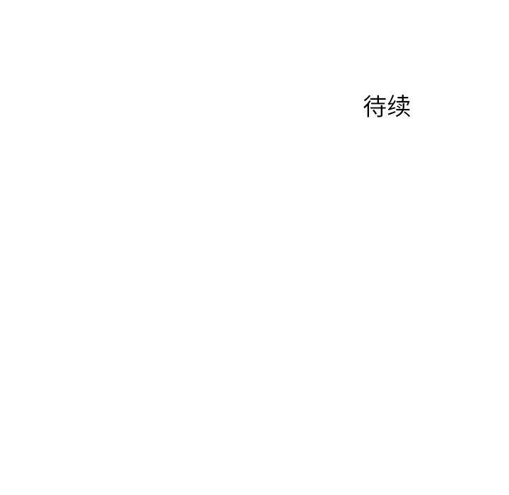 《離過婚的她》在线观看 第19话 漫画图片119