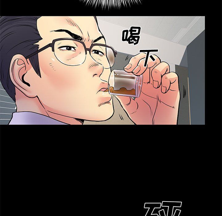 《離過婚的她》在线观看 第20话 漫画图片15