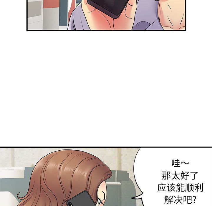 《離過婚的她》在线观看 第20话 漫画图片27