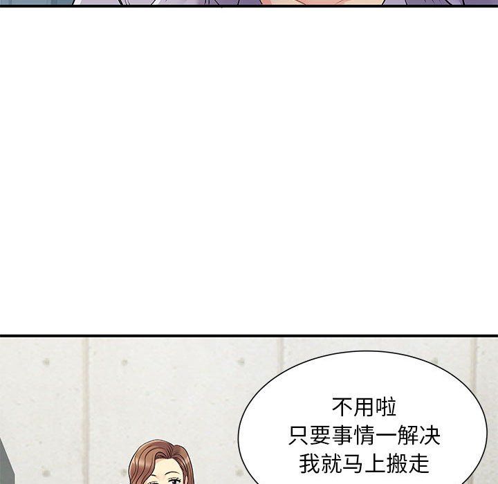 《離過婚的她》在线观看 第20话 漫画图片35