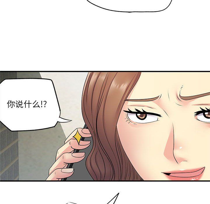 《離過婚的她》在线观看 第20话 漫画图片40