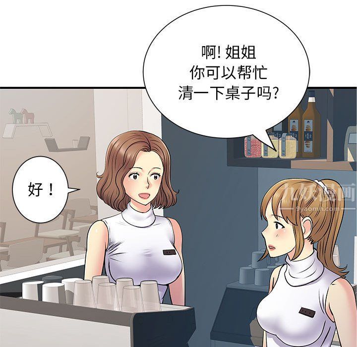 《離過婚的她》在线观看 第20话 漫画图片50