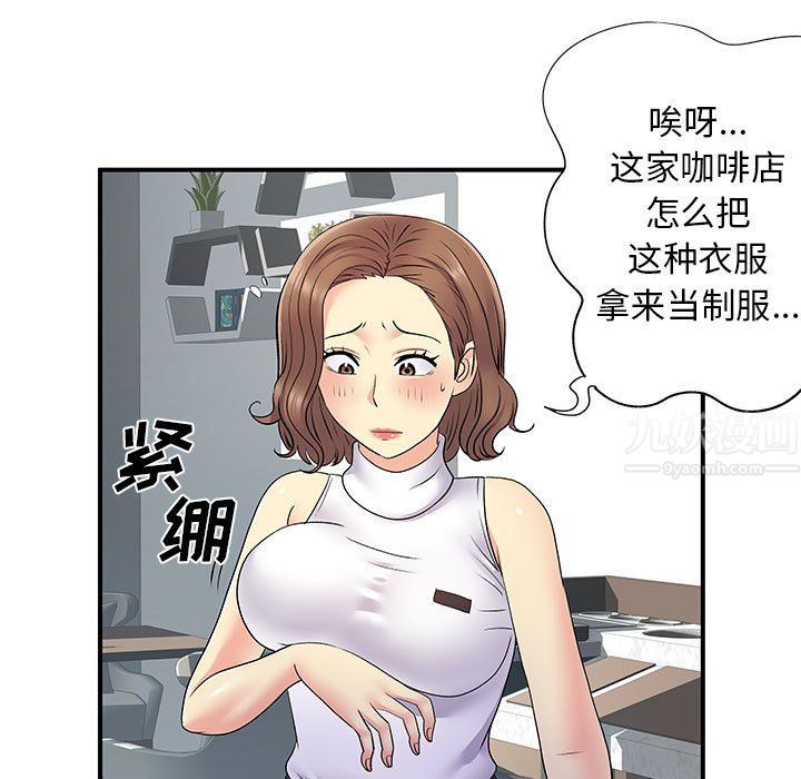 《離過婚的她》在线观看 第20话 漫画图片55