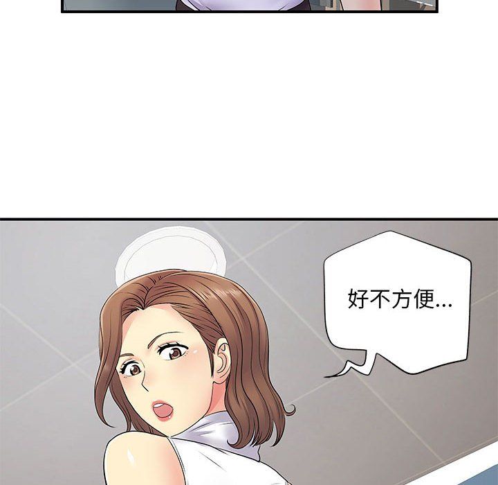 《離過婚的她》在线观看 第20话 漫画图片56