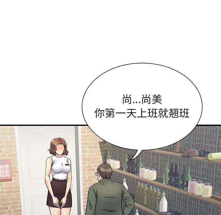 《離過婚的她》在线观看 第20话 漫画图片67