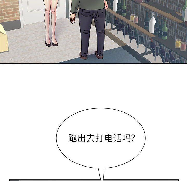 《離過婚的她》在线观看 第20话 漫画图片68