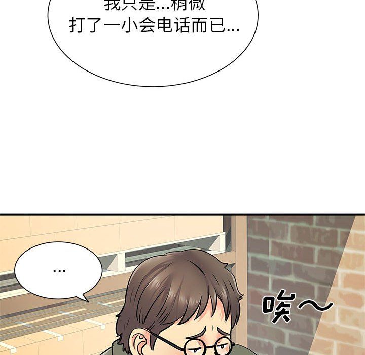 《離過婚的她》在线观看 第20话 漫画图片72