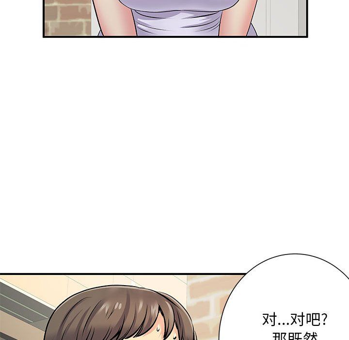 《離過婚的她》在线观看 第20话 漫画图片75