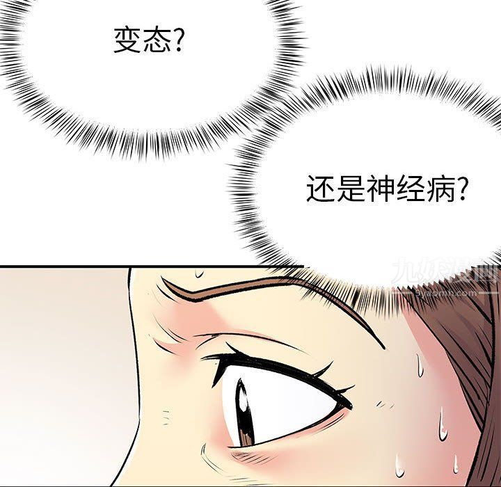 《離過婚的她》在线观看 第20话 漫画图片81