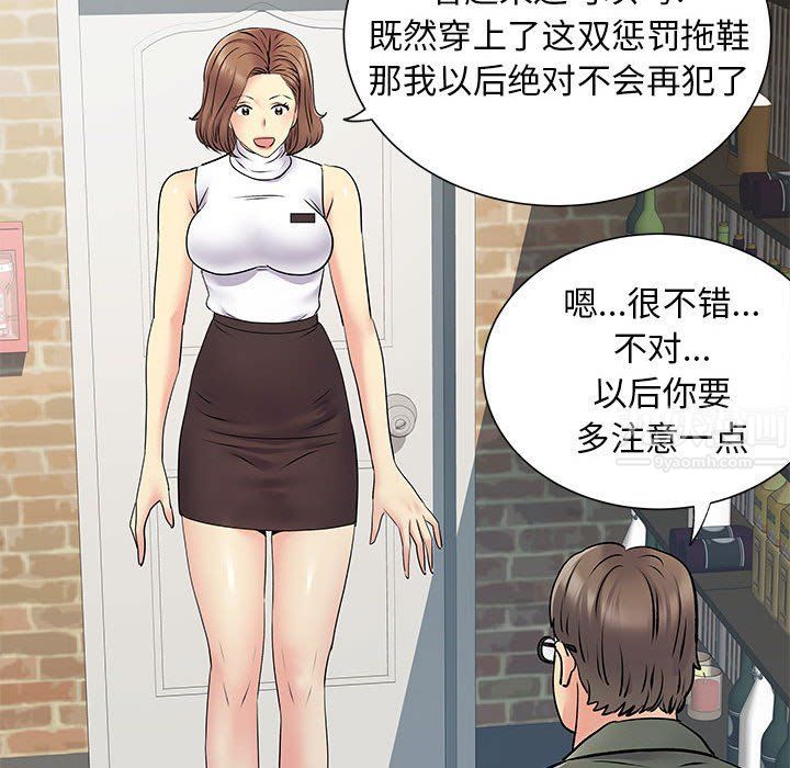 《離過婚的她》在线观看 第20话 漫画图片88