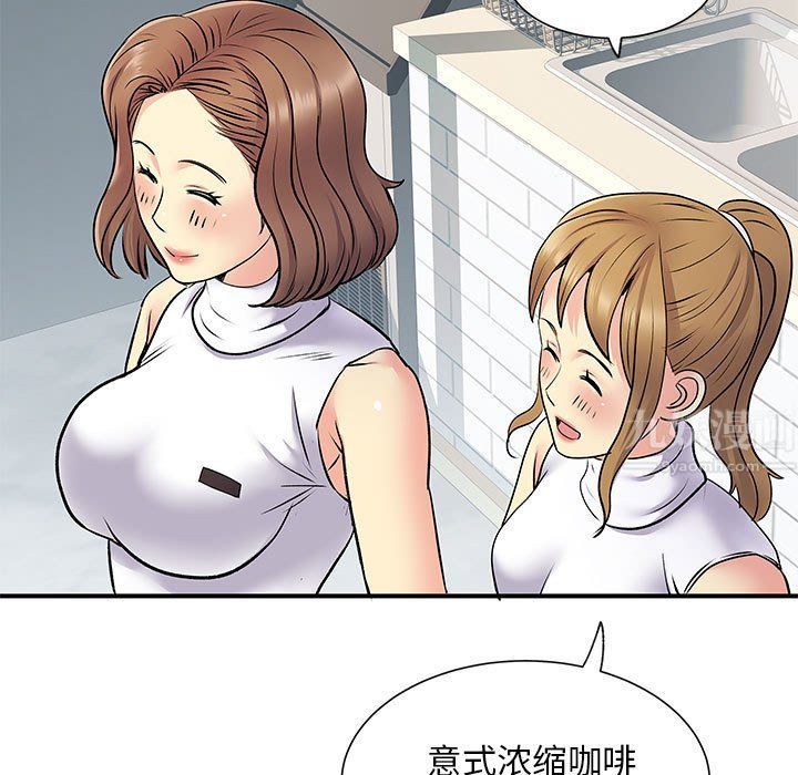 《離過婚的她》在线观看 第20话 漫画图片99