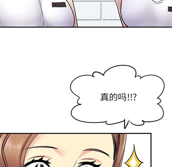 《離過婚的她》在线观看 第20话 漫画图片107