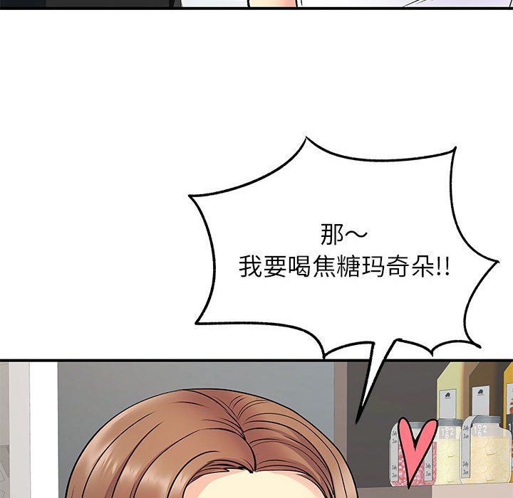 《離過婚的她》在线观看 第20话 漫画图片110