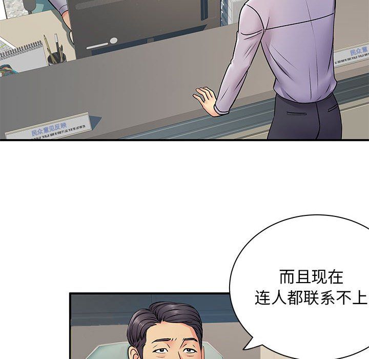 《離過婚的她》在线观看 第21话 漫画图片23