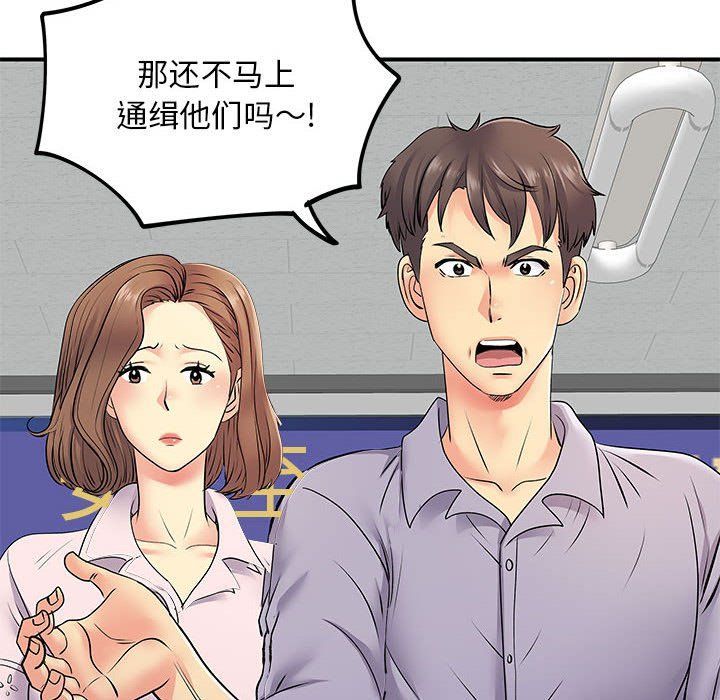 《離過婚的她》在线观看 第21话 漫画图片25