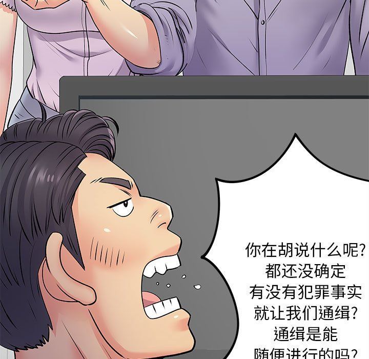 《離過婚的她》在线观看 第21话 漫画图片26