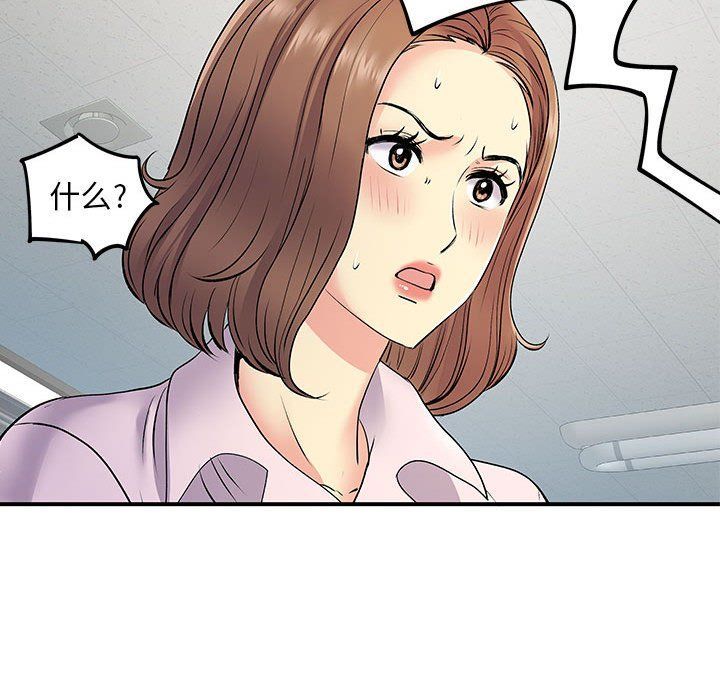 《離過婚的她》在线观看 第21话 漫画图片33