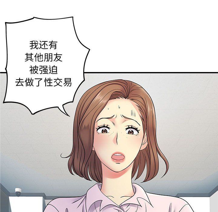 《離過婚的她》在线观看 第21话 漫画图片37