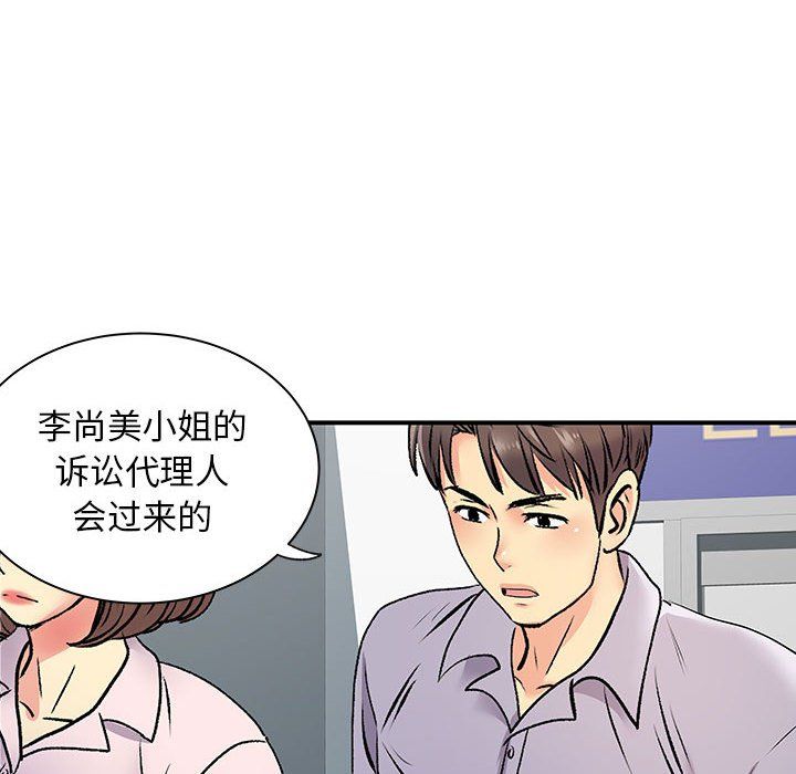 《離過婚的她》在线观看 第21话 漫画图片44