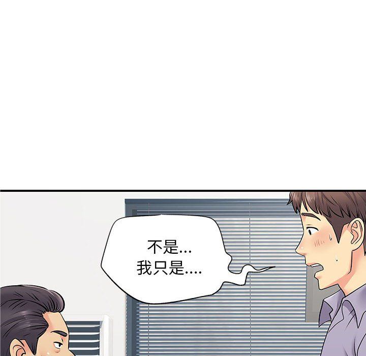 《離過婚的她》在线观看 第21话 漫画图片46