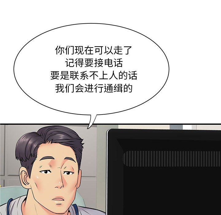 《離過婚的她》在线观看 第21话 漫画图片50