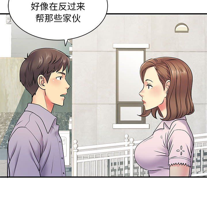 《離過婚的她》在线观看 第21话 漫画图片56