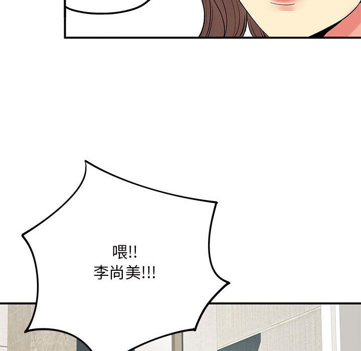 《離過婚的她》在线观看 第21话 漫画图片58