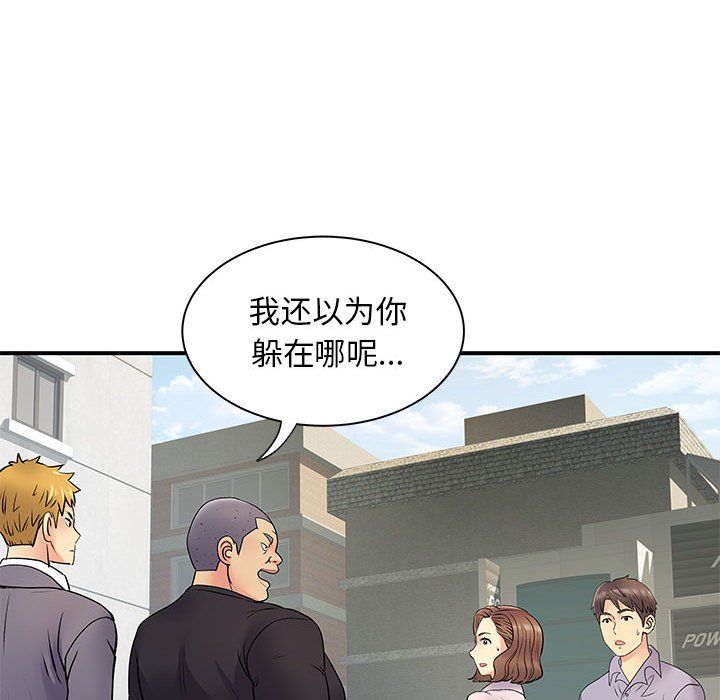 《離過婚的她》在线观看 第21话 漫画图片60