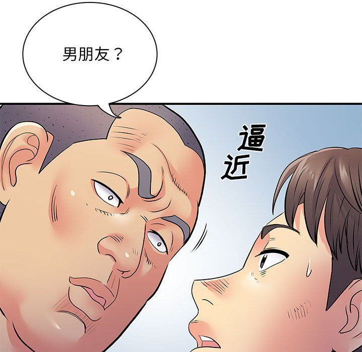 《離過婚的她》在线观看 第21话 漫画图片65