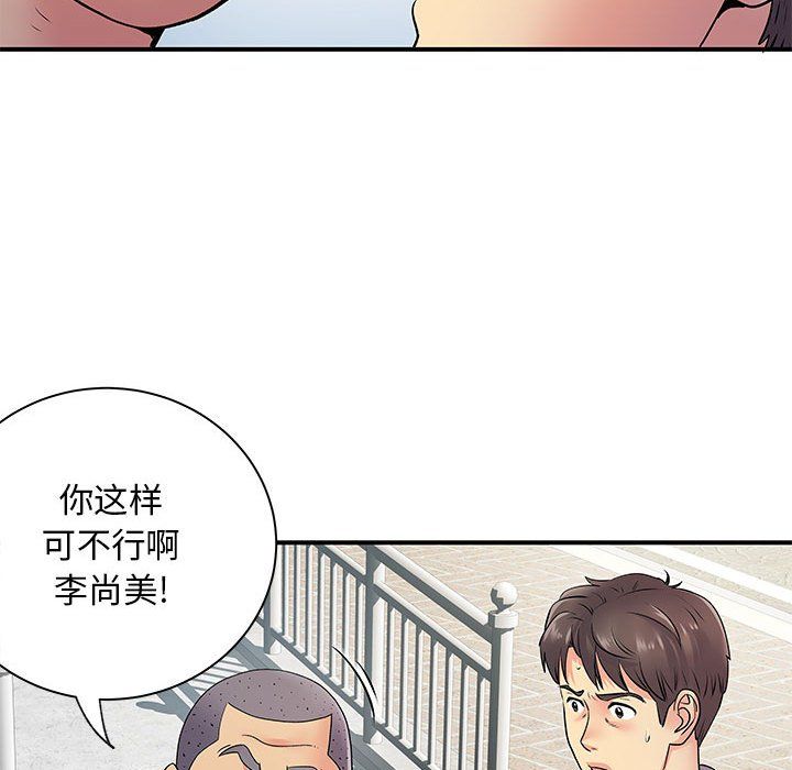 《離過婚的她》在线观看 第21话 漫画图片66